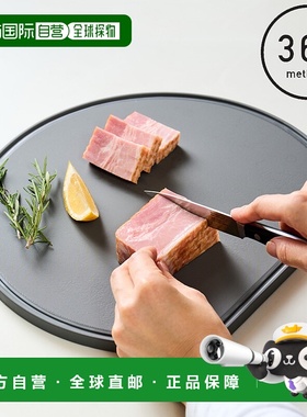 日本直邮365methods 双色轻型抗菌切菜板 D 形 M 尺寸 国产切菜板