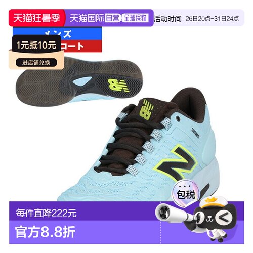 日本直邮New Balance 男士 Fresh Foam X CT-Rally v2 网球鞋H 2E