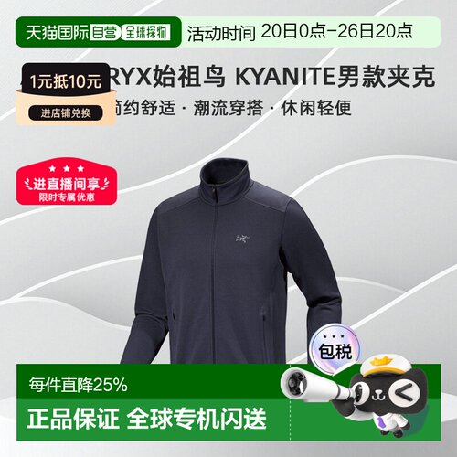 始祖鸟Kyanite男女款立领保暖户外抓绒衣外套