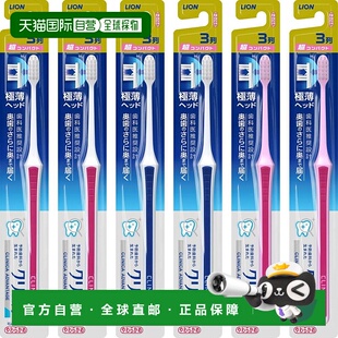 日本直邮clinica狮王 advantage 护齿牙刷 3列刷毛 软毛 6只装
