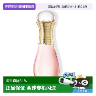 欧洲直邮Dior 迪奥真我走珠女士香水 EDT淡香水20ml新款 正品