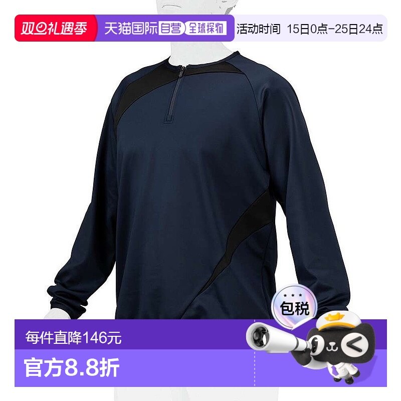 日本直邮MIZUNO-美津（男子，女子）棒球穿着KM针织夹克半Zip 12J