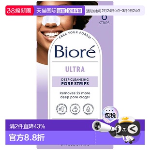 澳大利亚直邮Biore碧柔 深层清洁去黑头贴 6片/盒新款正品薄荷