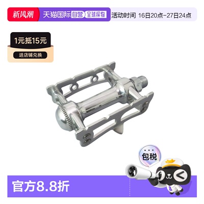 自营 MKS SYLVAN TRACK 铝合金双面脚踏休闲车公路车折叠车骑行