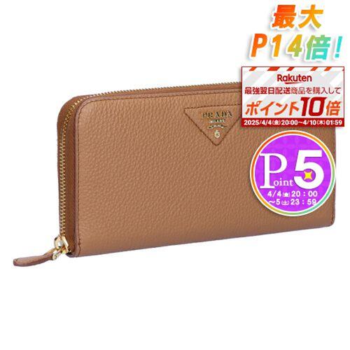 日本直邮PRADA 长钱包 VITTELO DAINO 1ML506 2BBE F03CW 焦糖色