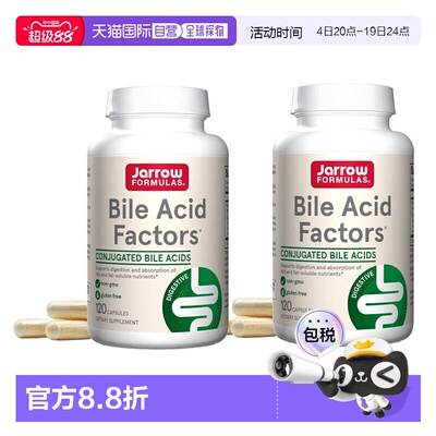 欧洲直邮Jarrow Formulas胆酸高浓度消化脂肪胆汁消化支持