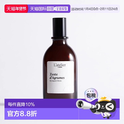 欧洲直邮法国香水100BON Zeste d'Agrumes 柑橘皮 EDP 淡香精 50M