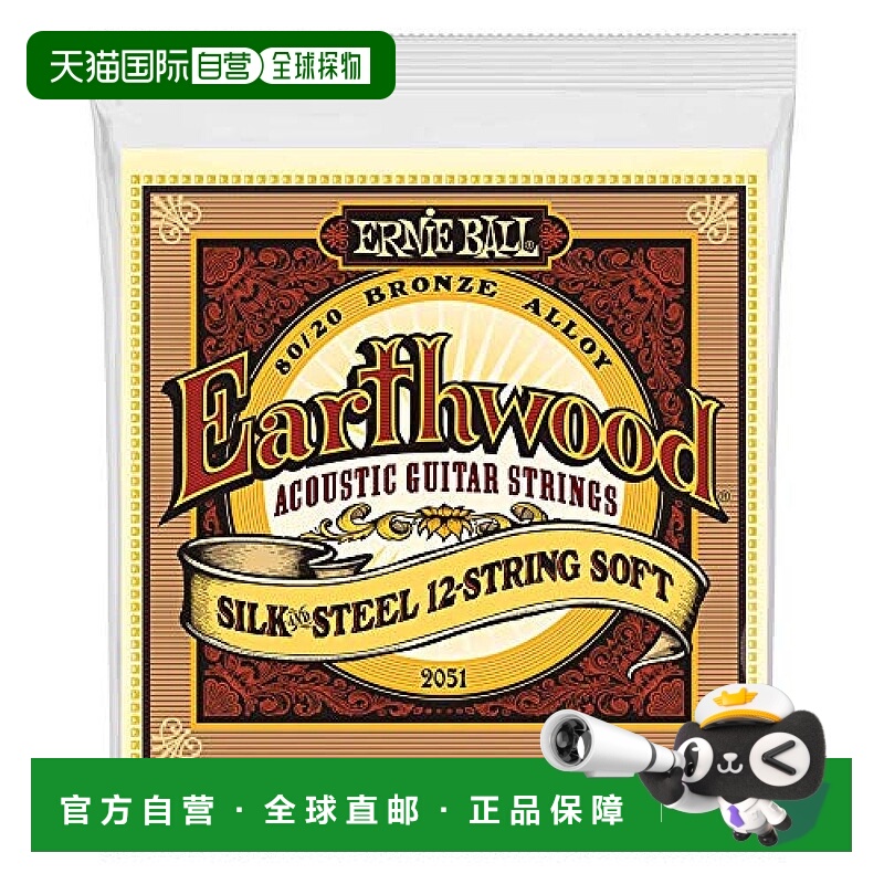 【日本直邮】ERNIE BALL 原声吉他弦 2051 (09-46) 镀银青铜软