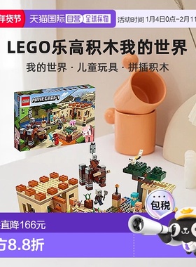 【日本直邮】LEGO乐高积木我的世界伊莉杰之袭21160颗粒拼插玩具