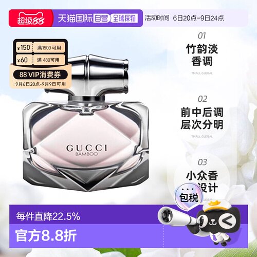 香港直邮Gucci古驰竹韵女士EDP/EDT香水持久留香正品30/50/75ml