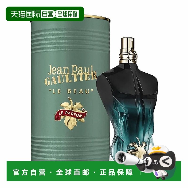 欧洲直邮高缇耶  美丽蓝色 男士浓香水木质琥珀