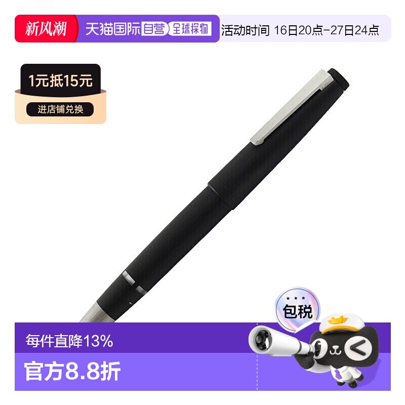 日本直邮LAMY凌美钢笔2000系列14K金尖玻璃纤拉丝办公礼品德国制图片