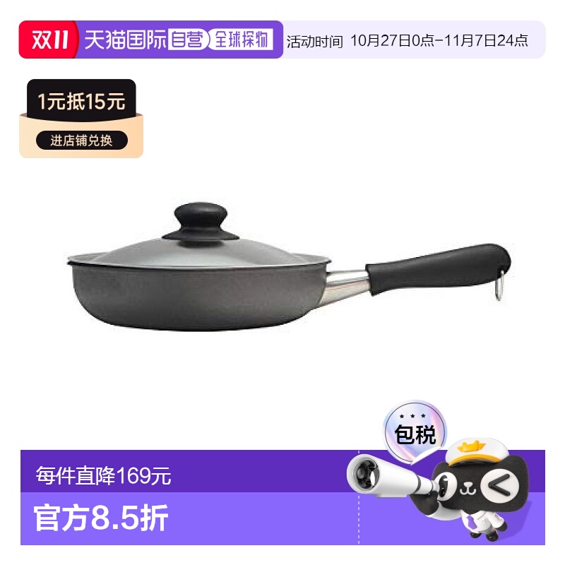 【日本直邮】柳宗理铁质平底锅 22㎝  窒化加工 适用IH 带盖手柄
