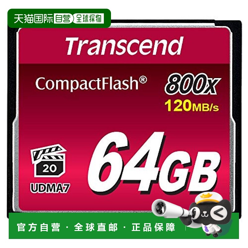 【日本直邮】Transcend创见CF闪存卡64GB800倍速高速单反TS64GCF8