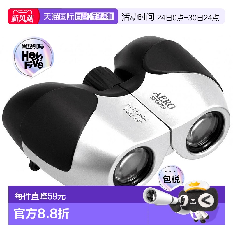 【日本直邮】肯高Kenko 双筒望远镜AERO SPORTS 8×18银色97614