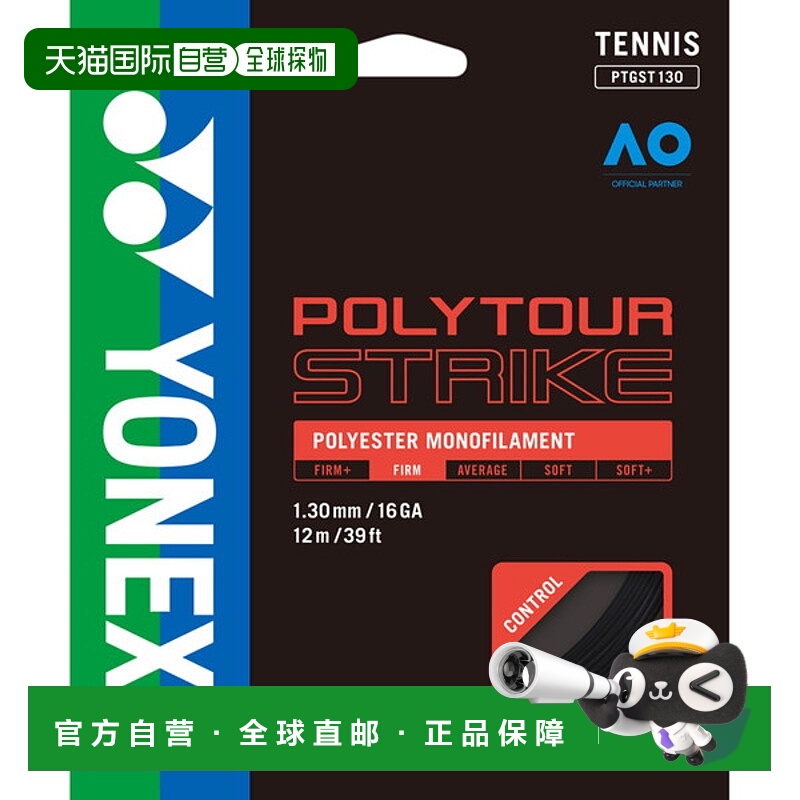 日本直邮Yonex Polytour Strike 130 硬网球肠线网球肠 PTGST130-