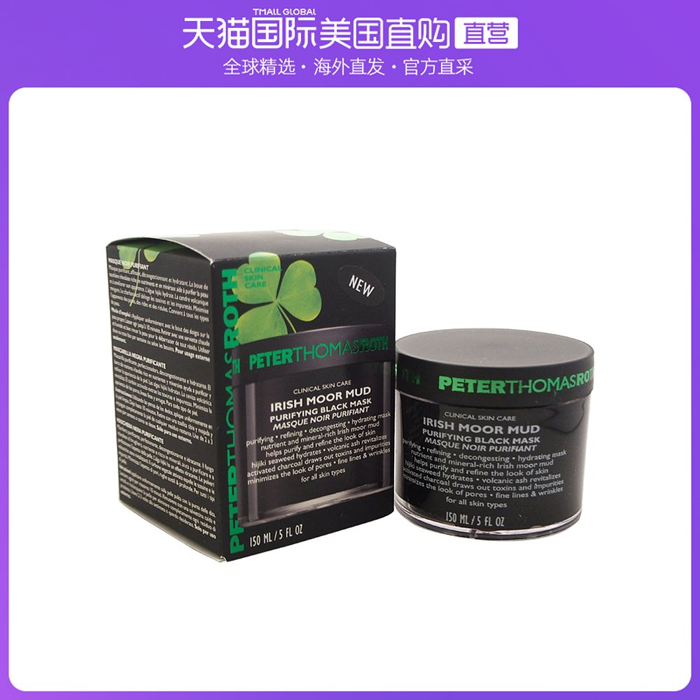 美国直邮Peter Thomas Roth彼得罗夫爱尔兰摩尔泥清洁面膜150ml 美容护肤/美体/精油 贴片面膜 原图主图