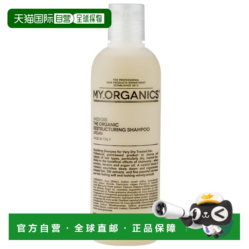 澳大利亚直邮My Organics 摩洛哥坚果油修护洗发水 250ml正品