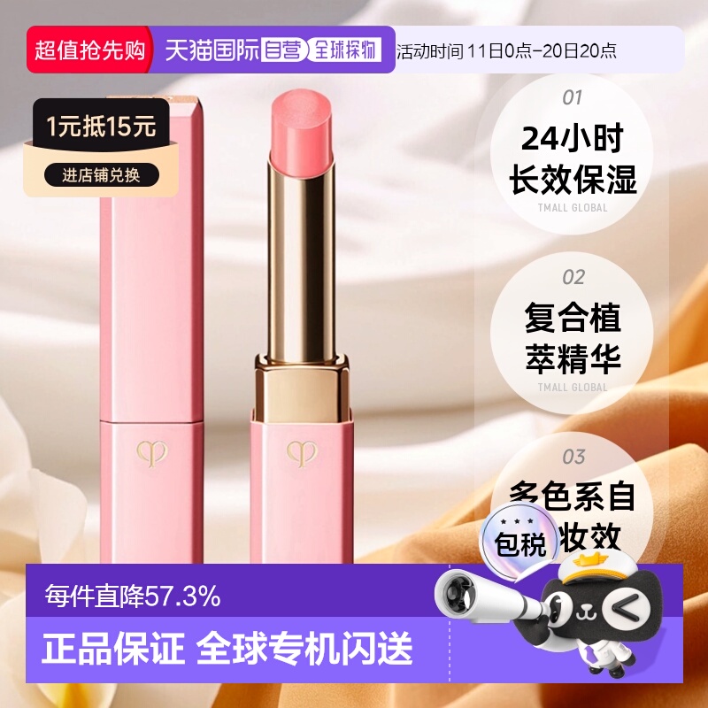 日本直邮CPB肌肤之钥润唇膏莹采丰润唇膏樱花色小粉管2.8g保湿正