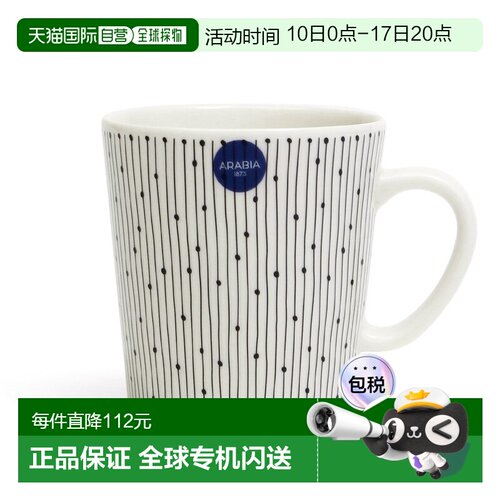 【日本直邮】Arabia 北欧风Mainio Sarastus咖啡杯/马克杯 300ml