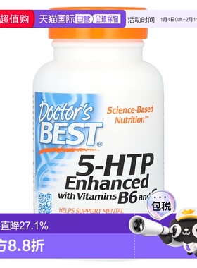 香港直发Doctor's Best5-HTP维生素B6和维生素C 120粒素食胶囊