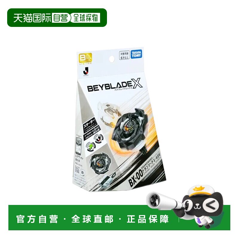 日本直邮 Takara Tomy 爆旋陀螺 X BX-00 龙剑士1-60V 金属涂层黑图片