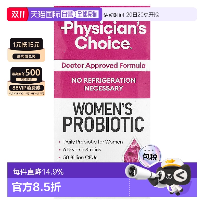 香港直发Physician'S Choice女性益生菌支持温和30粒口服益生元