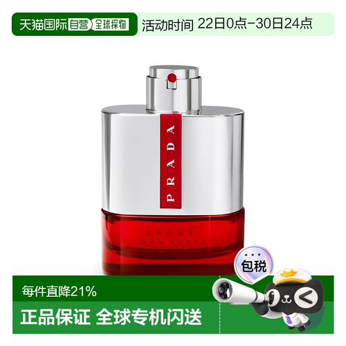 欧洲直邮PRADA普拉达红月号跃动男士淡香水 100ml 持久正品EDT