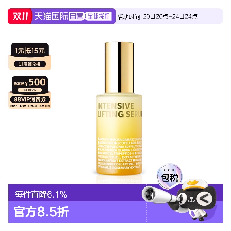 韩国直邮Isoi伊所爱玫瑰强化精华液女款清爽提拉修护护肤嫩肤35ml