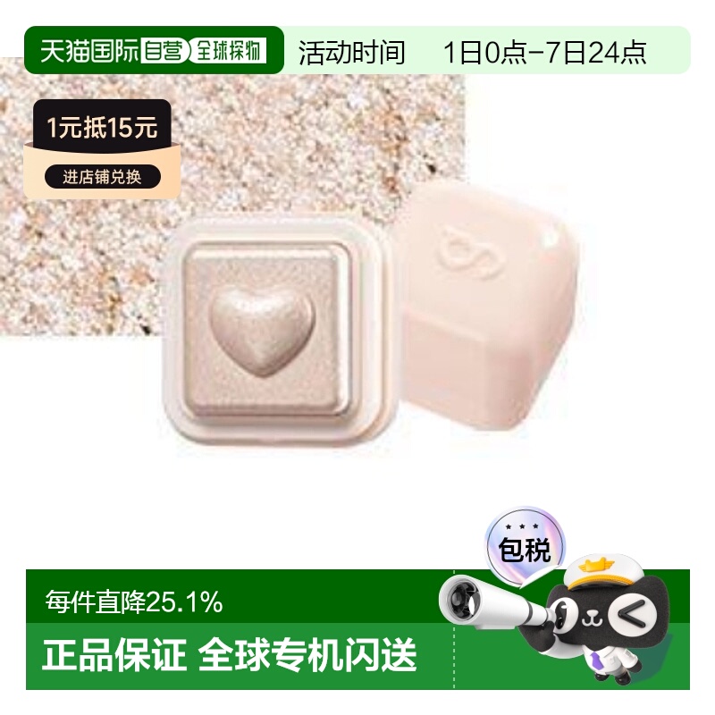 韩国直邮COLORGRAM 爱心高光 COLORGRAM 爱心高光 10 Sparkl正品