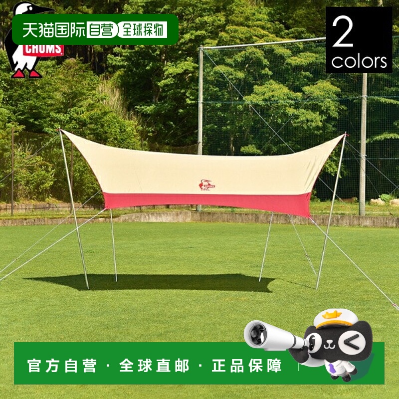 日本直邮Chums Hexa Tarp Booby Hexa Tarp CH62-1827 帐篷 六角