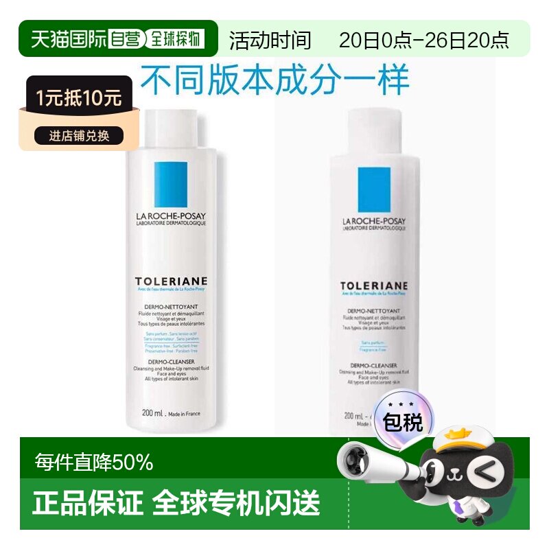 欧洲直邮LaRoche Posay/理肤泉特安舒缓洁面乳200ML/瓶正品