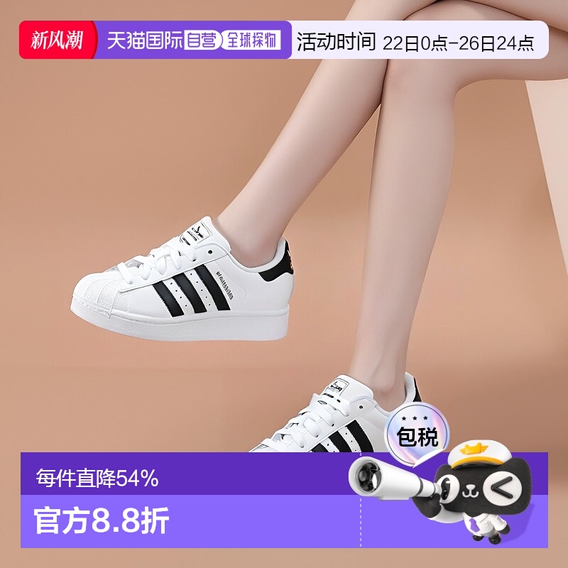 韩国直邮adidas originals Superstar 2 时尚板鞋男女同款JH9976