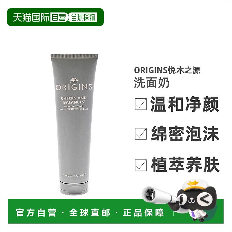 欧洲直邮Origins悦木之源白胖子洁面慕斯150ml氨基酸洗面奶温和