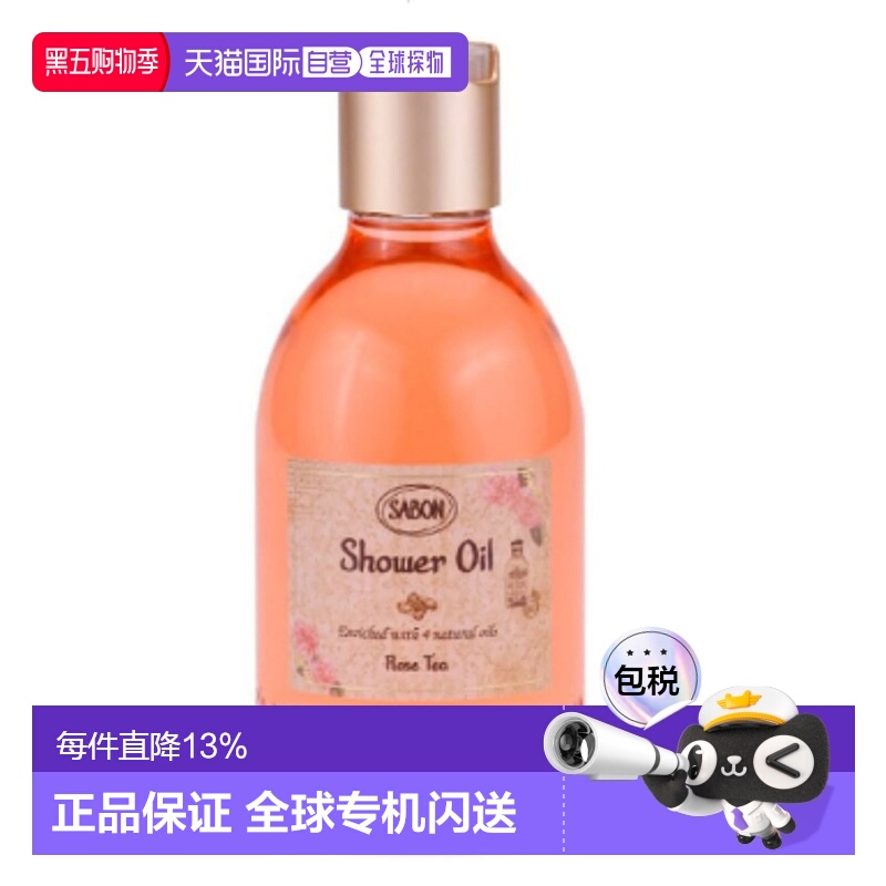香港直邮SABON-玫瑰花茶沐浴油 300ml正品