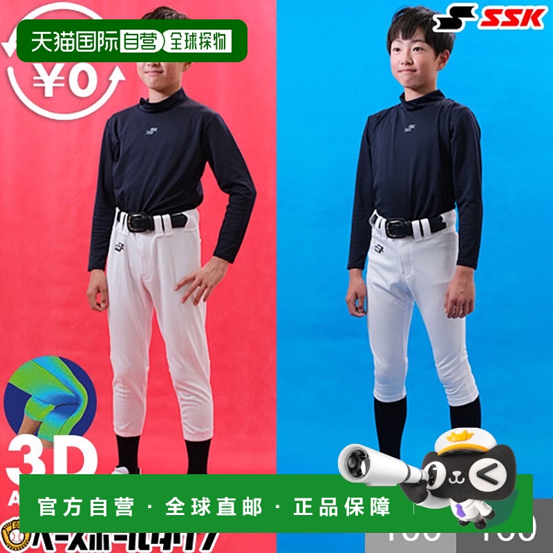 日本直邮SSK Junior 棒球练习裤常规款和短款PUP007RJ/PUP007SJ高