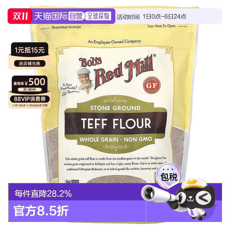 香港直发Bob's Red Mill鲍勃红磨坊石磨苔麸粉全谷物567g