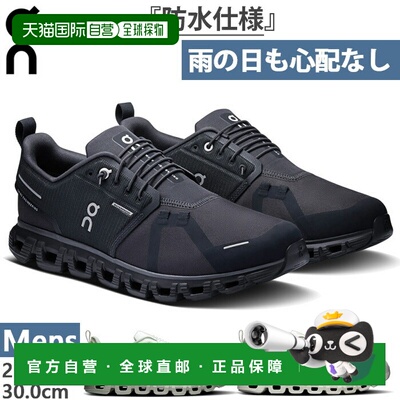 日本直邮ON 男士 Cloud 6 防水跑步鞋慢跑鞋马拉松运动鞋低帮防水