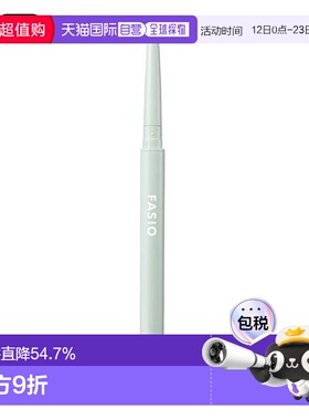 1h可退 日本直邮FASIO防水眼线笔正品