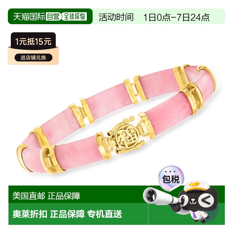 自营 Ross-Simons 绿翡翠“Good Fortune”手链 18 克拉金手链 -