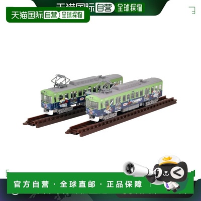 【日本直邮】Tomytec多美卡京阪电车大津线700形限定汤玛士号2辆