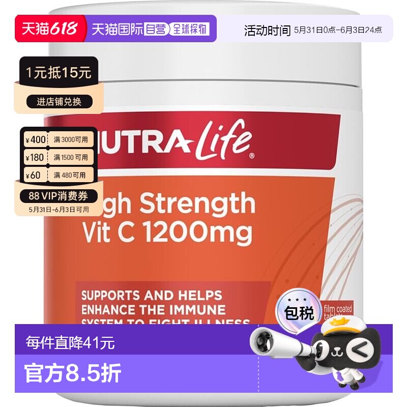 纽乐 Nutra-Life 高强度VC1200mgVC免疫力  150粒