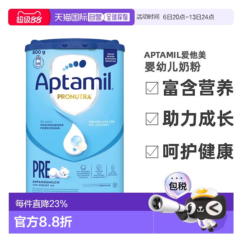 欧洲直邮 德国aptamil爱他美蓝罐经典版pre段婴幼儿奶粉0-6个月