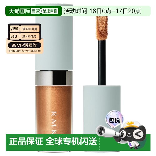 日本直邮RMK2026年春季新品液体眼影提亮易上色细腻5g正品
