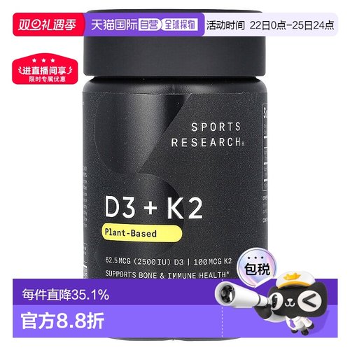香港直邮Sports Research,D3 + K2，植物基，60 粒素食软凝胶