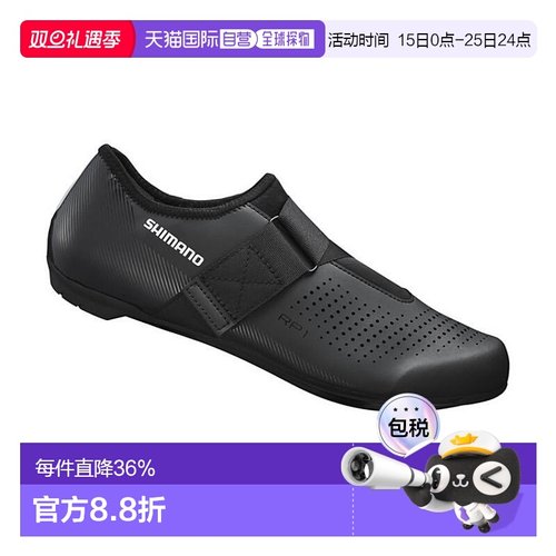 自营 禧玛诺SHIMANO SH-RP101公路单车鞋运动自行车锁鞋骑行RP101