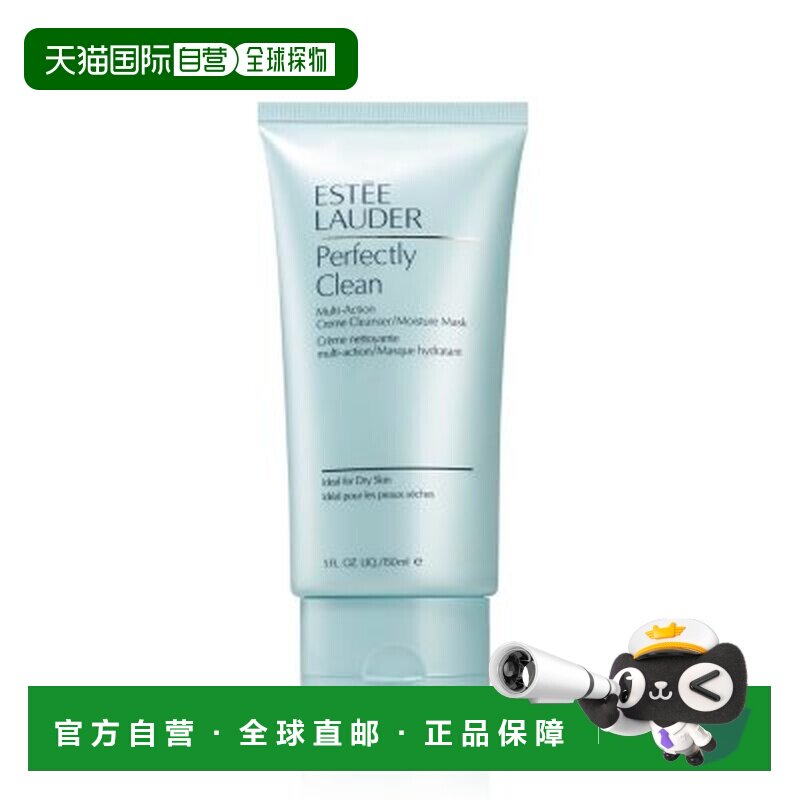 香港直邮雅诗兰黛（Estee Lauder）净莹润泽洁面 150ml-干性正品