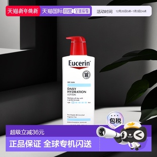 香港直邮eucerin优色林乳液温和保湿 身体乳 补水500ml正品