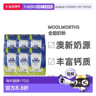 澳大利亚直邮Woolworths高钙全脂牛奶粉儿童学生成人中老年1kg*6