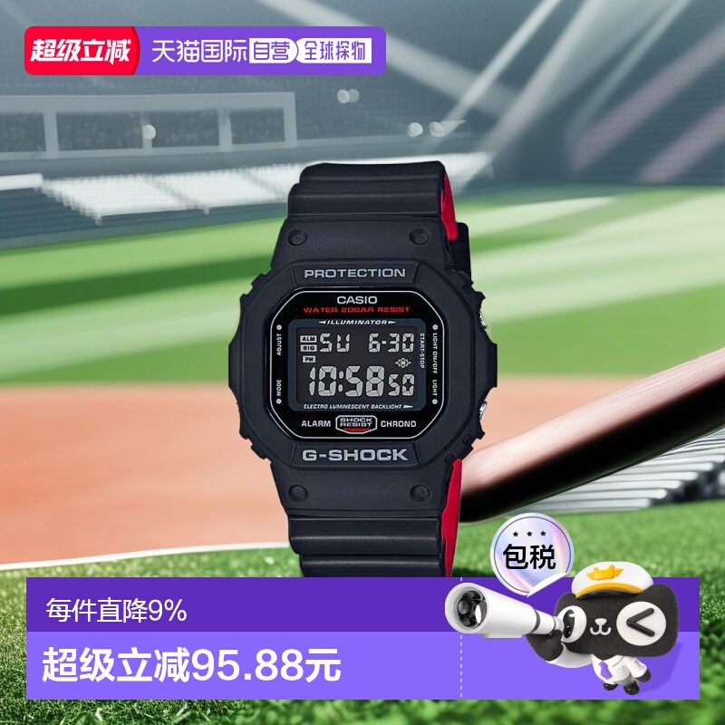 香港直邮Casio卡西欧男士手表日常百搭计时器休闲舒适DW-5600HR-1